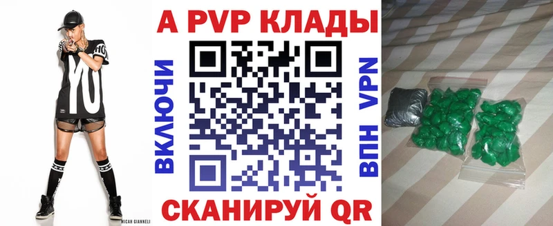 дарнет шоп  Канск  APVP СК 