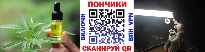 Еда ТГК марихуана  купить закладку  Канск 