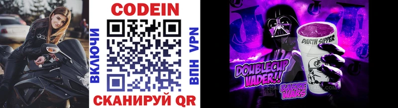 Codein Purple Drank  Канск 