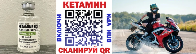 КЕТАМИН ketamine  Канск 