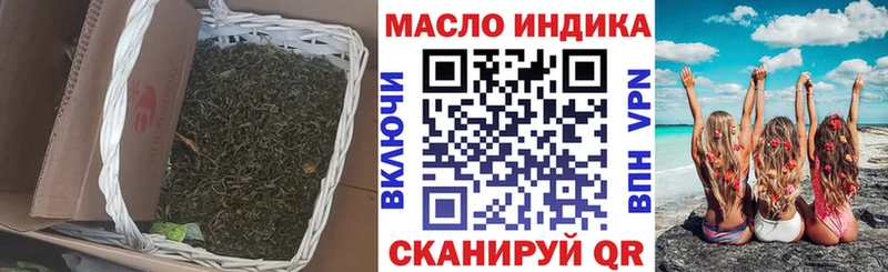 ТГК THC oil Канск